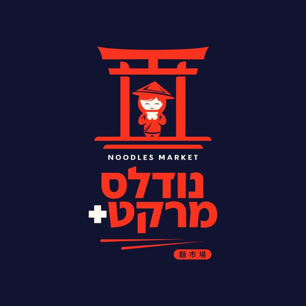 לוגו נודלס מרקט פלוס